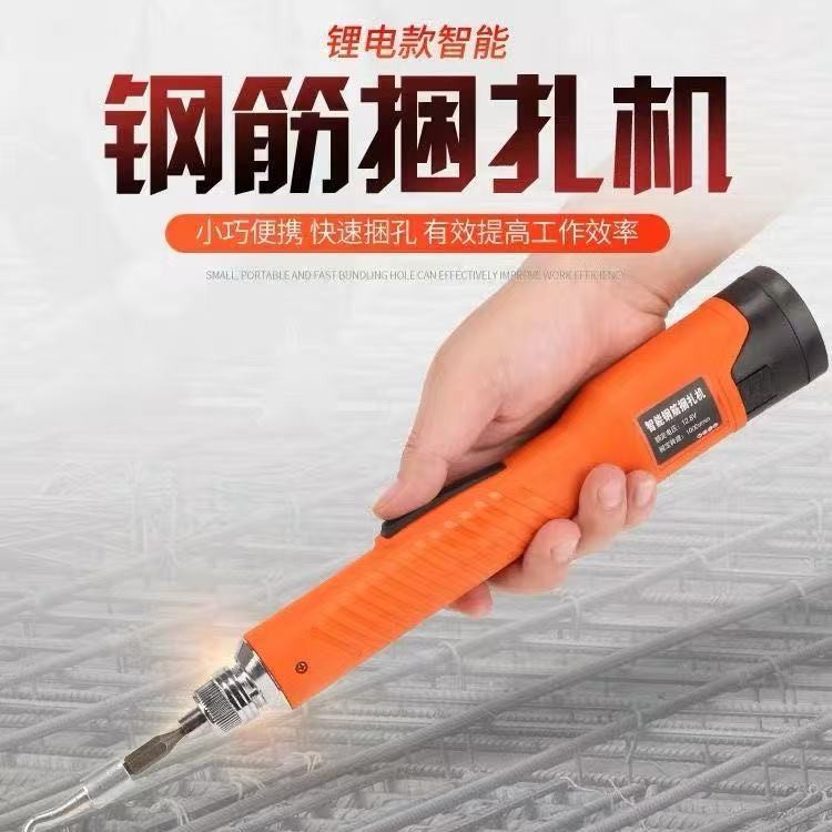 智能半自动钢筋捆扎机