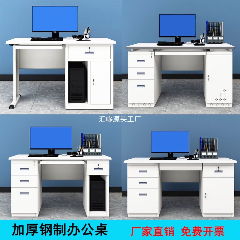 加厚钢制职员单人办公桌