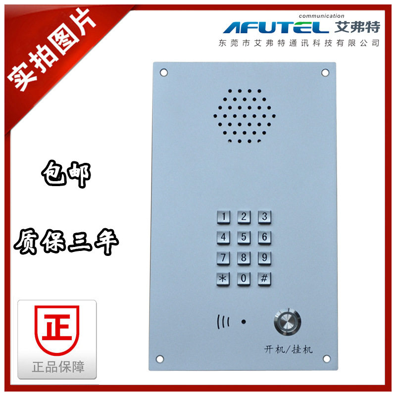 无尘车间直通不锈钢电话机轿厢嵌入免提电话机电梯紧急求助电话机