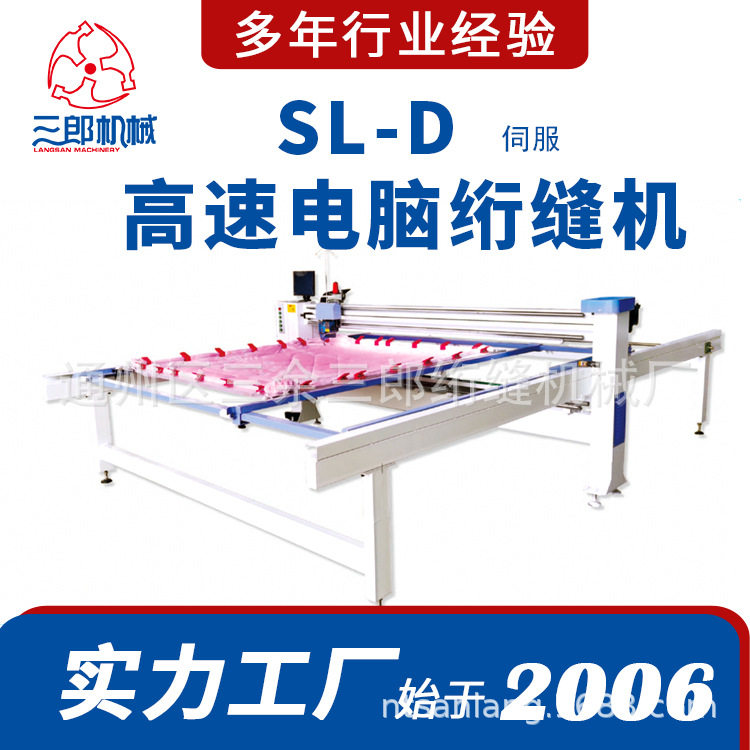 高速伺服自动剪线绗缝机