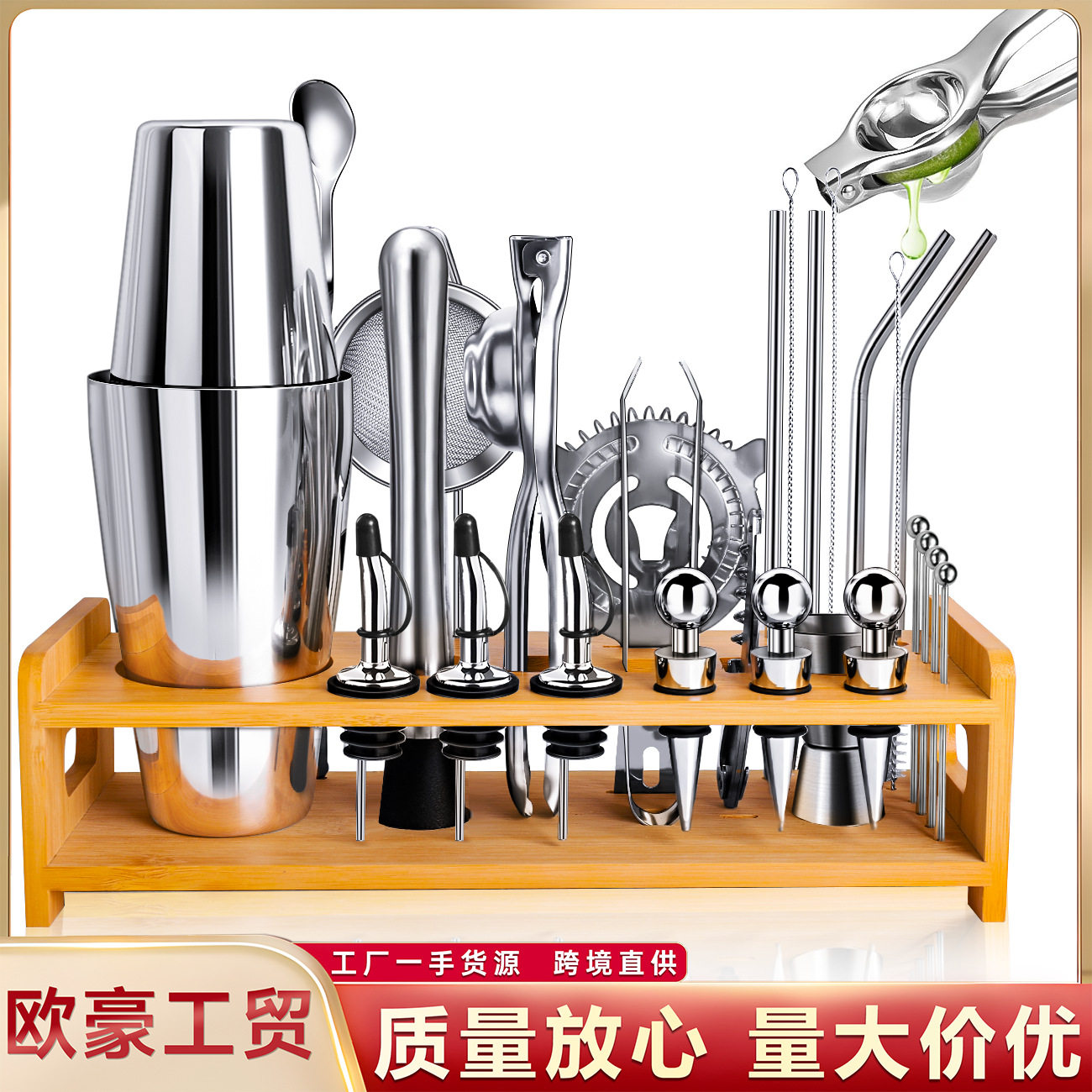 跨境热销不锈钢鸡尾酒调酒器套装波士顿雪克杯带竹架调酒工具套装