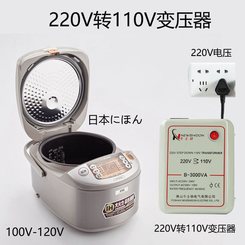 220V转110V/110V转220V变压器