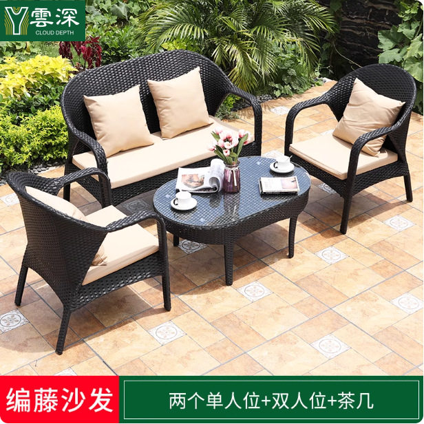 户外庭院藤编沙发茶几组合