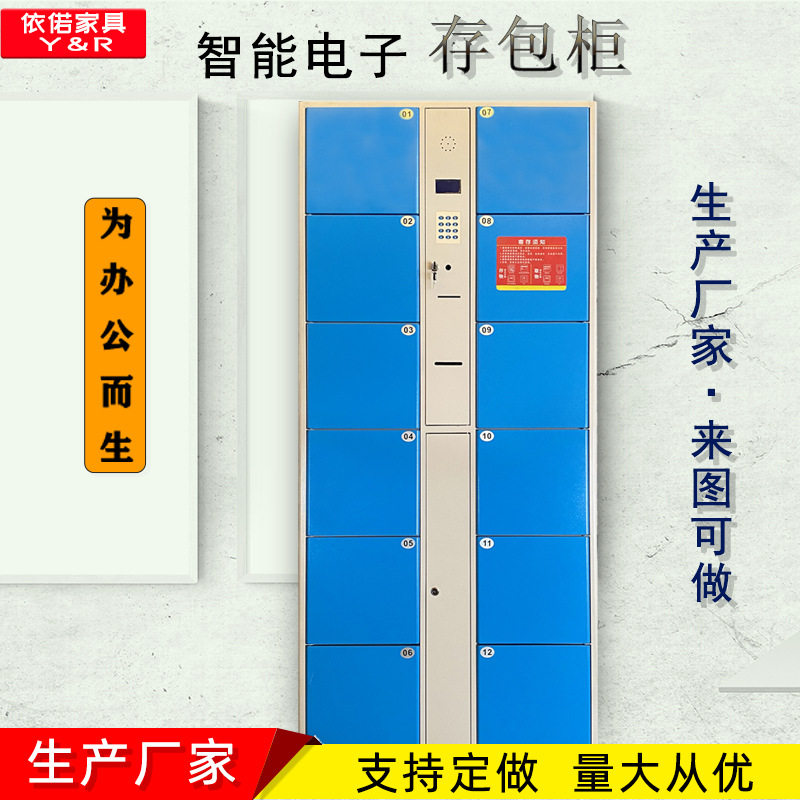 智能密码十二门寄存柜支持定制