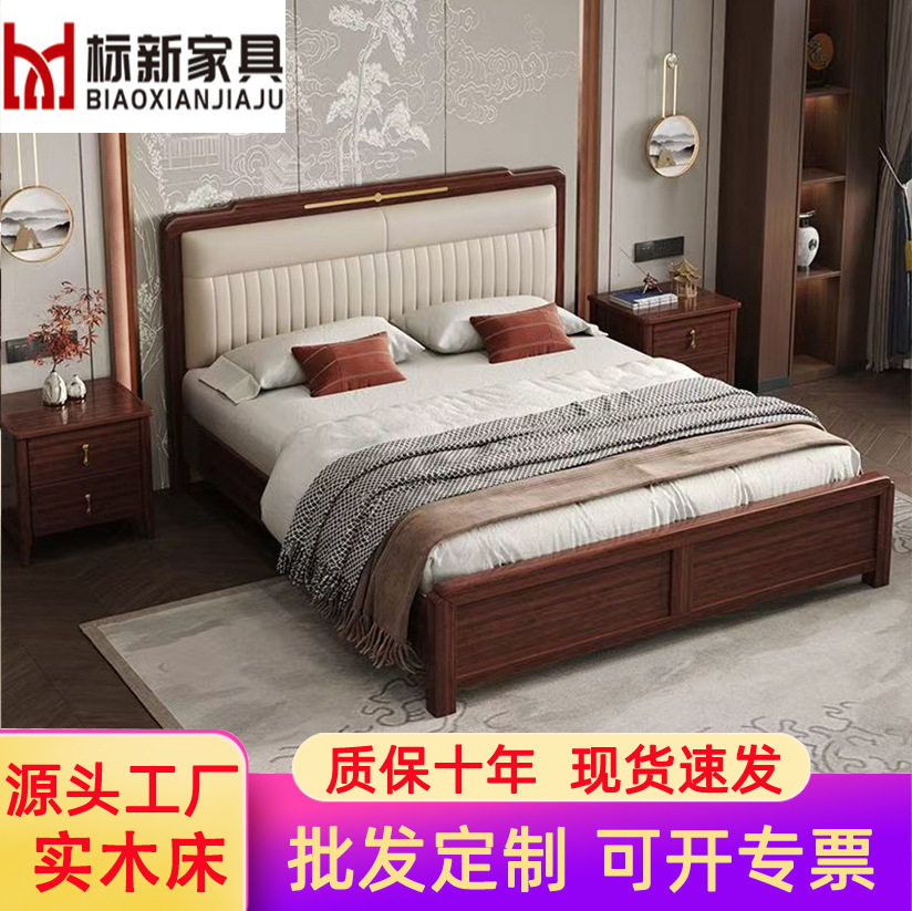 新中式乌金木实木床1.8m高端婚床现代轻奢主次卧室双人床储物家具