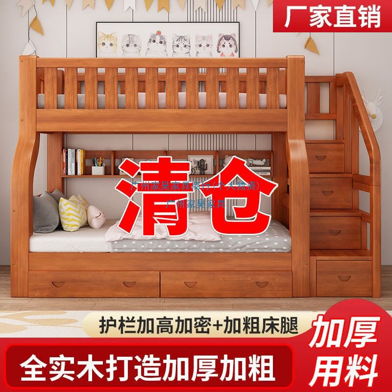全实木上下床双层床高低床子母床上下铺木床两层衣柜双人床儿童床