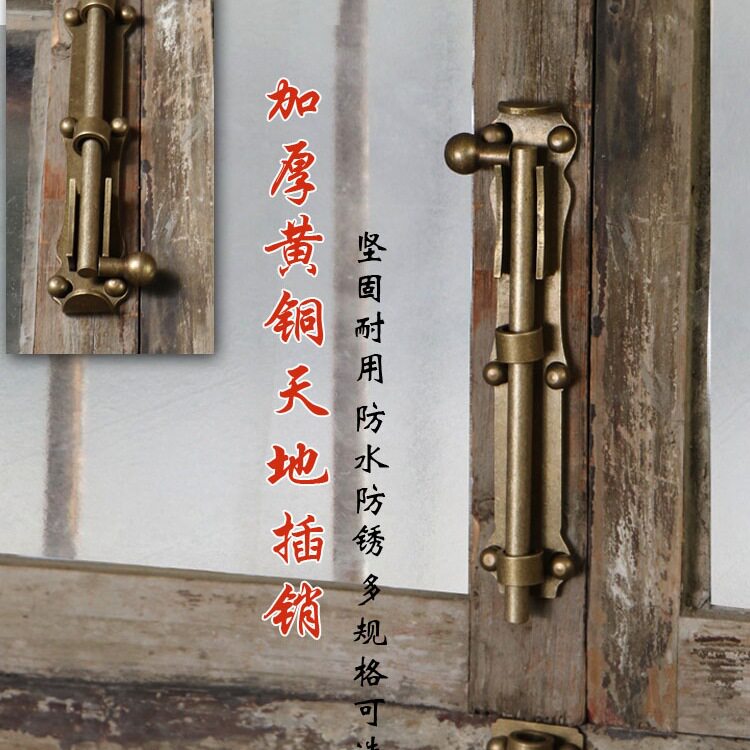 中式仿古黄铜天地插销木门加厚