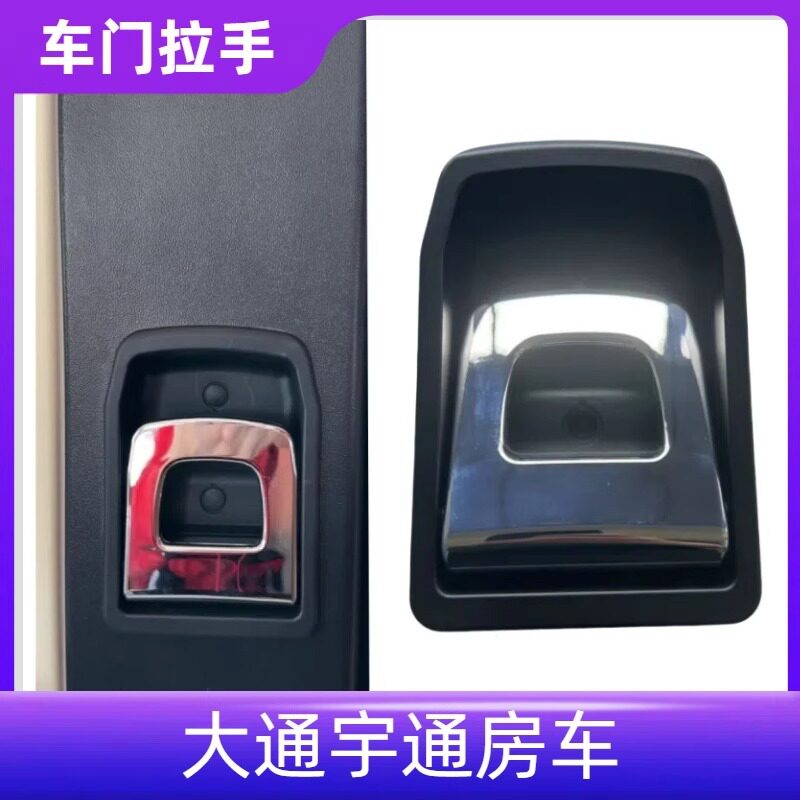大通宇通房车门锁总成