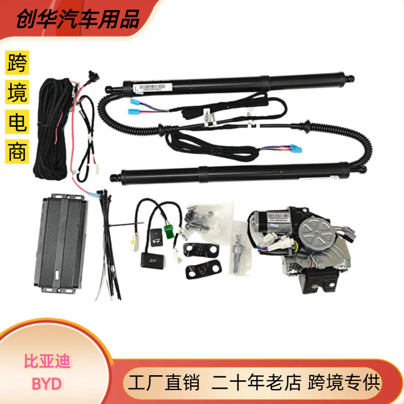 比亚迪元UP电动尾门一脚踢感应