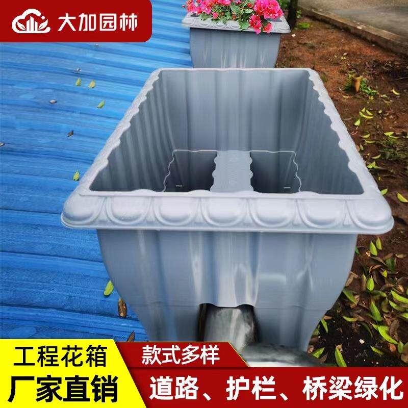 市政护栏绿化工程专用长方形马鞍花盆塑料加厚大号种植盆花箱
