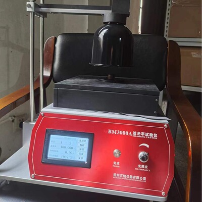 FZ/T62025卷帘面料遮光率测试仪窗帘遮光测定仪光线透过率试验机