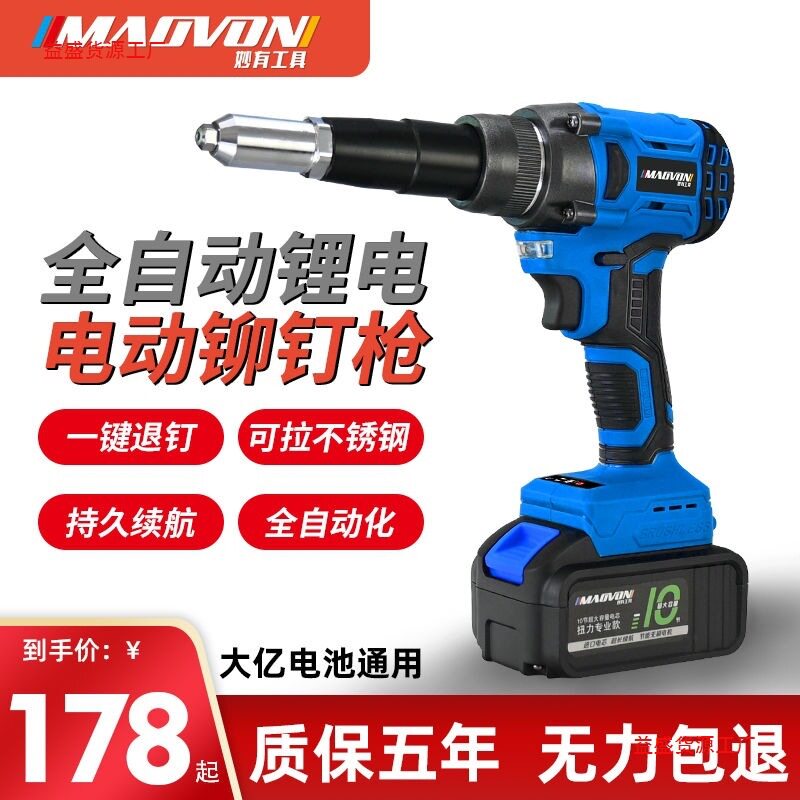 【多规格兼容】电动拉钉铆枪抽芯铆钉枪拉铆枪柳冒卯钉抢全自动螺