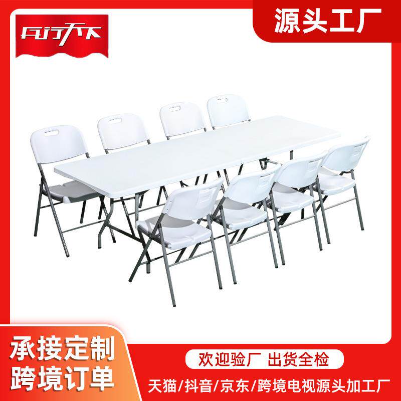 桌子椅子可折叠桌椅户外便携桌椅夜市摆摊桌会议长方桌椅桌椅套装
