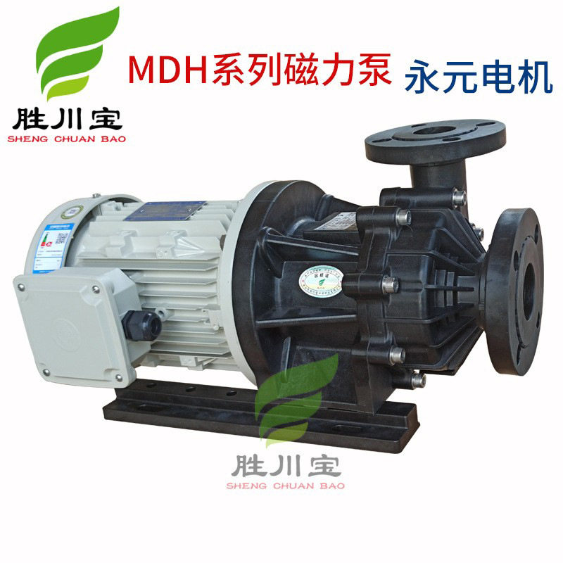 胜川宝磁力泵MDH-665/3.75KW永元电机磁力式化工泵浦无轴封可拆式