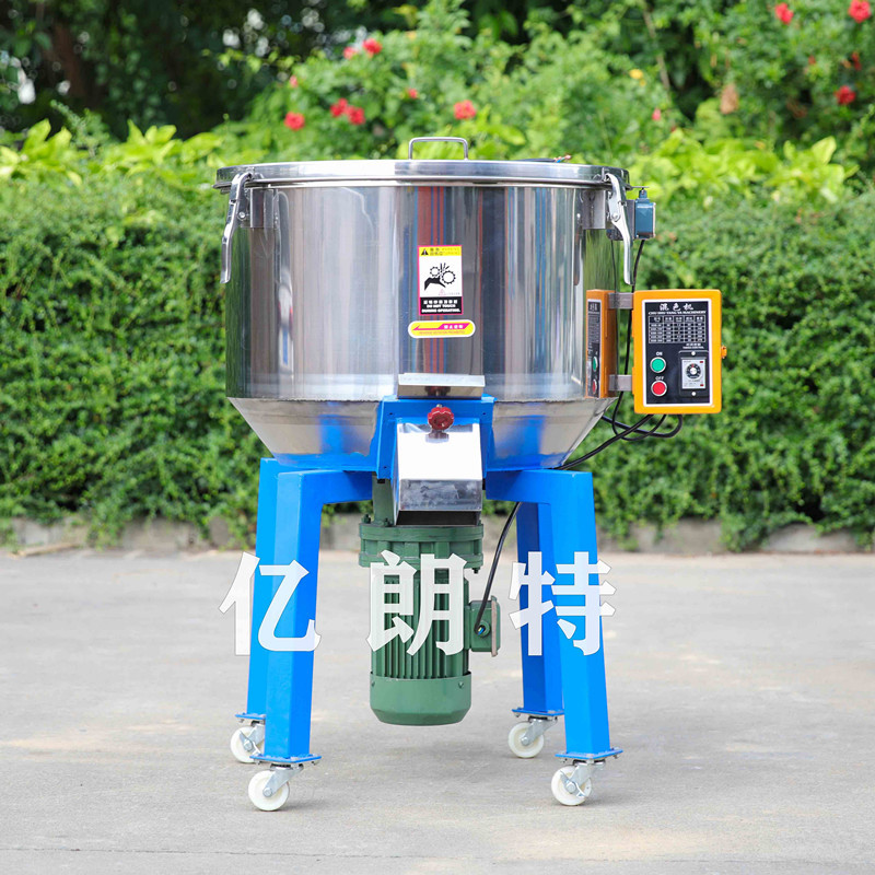 ABS/PP塑胶颗粒立式混色拌料机