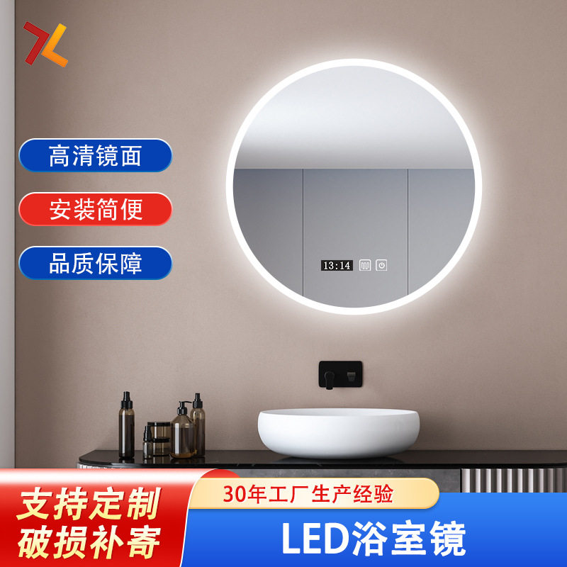 高清防雾LED触控调光浴室镜