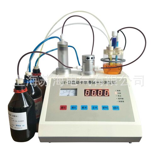 ZT-1A卡尔费休水分仪30ppm-100%