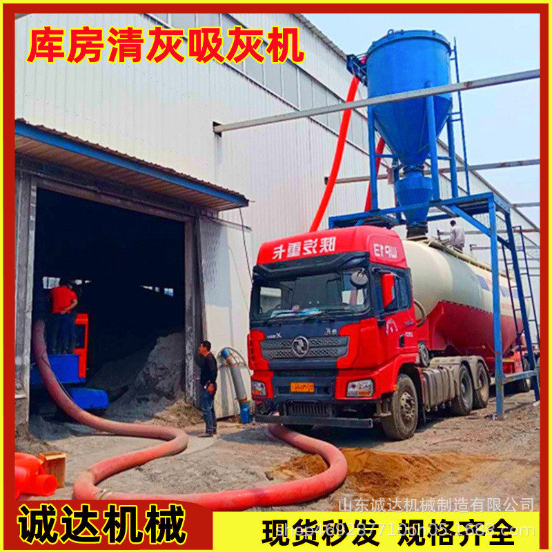 辽宁葫芦岛库房粉煤灰清灰机 电厂检修气力吸灰机 移动式吸灰车