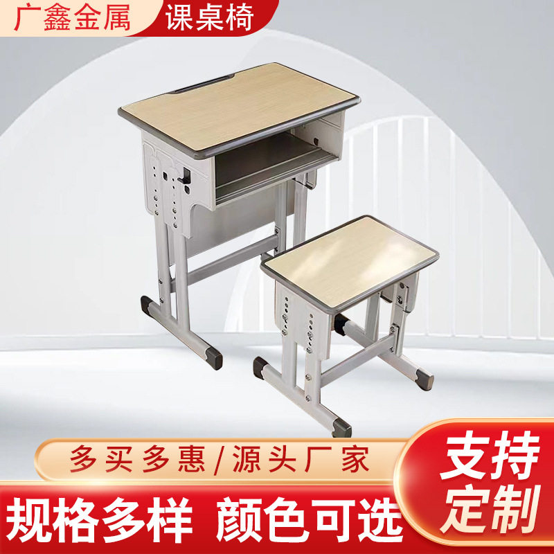 课桌椅中小学生课桌书桌 可升降单人高中生课桌椅 培训班学习桌椅