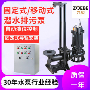 安装 15kw污水泵4极固定式 潜水泵强排污 潜水排污泵200WQ250