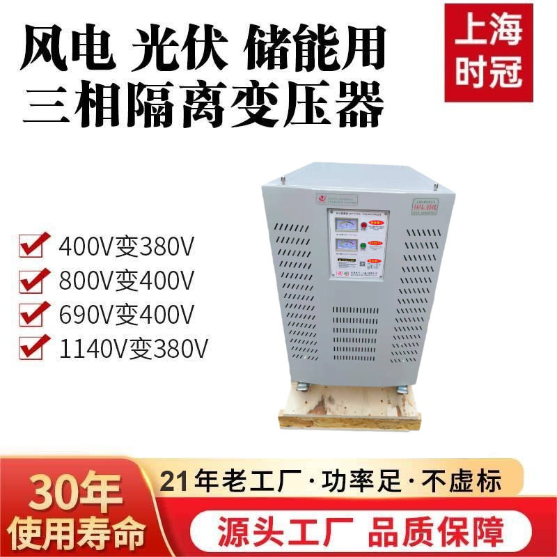 三相光伏干式隔离变压器防雨户外机箱380V100KVA千瓦光伏发电400V