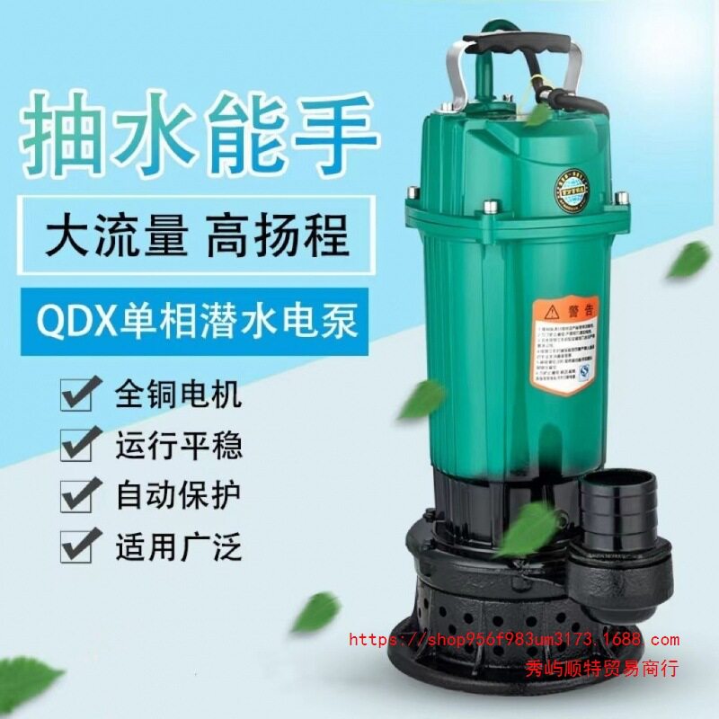 高扬程大流量农用潜水泵220V