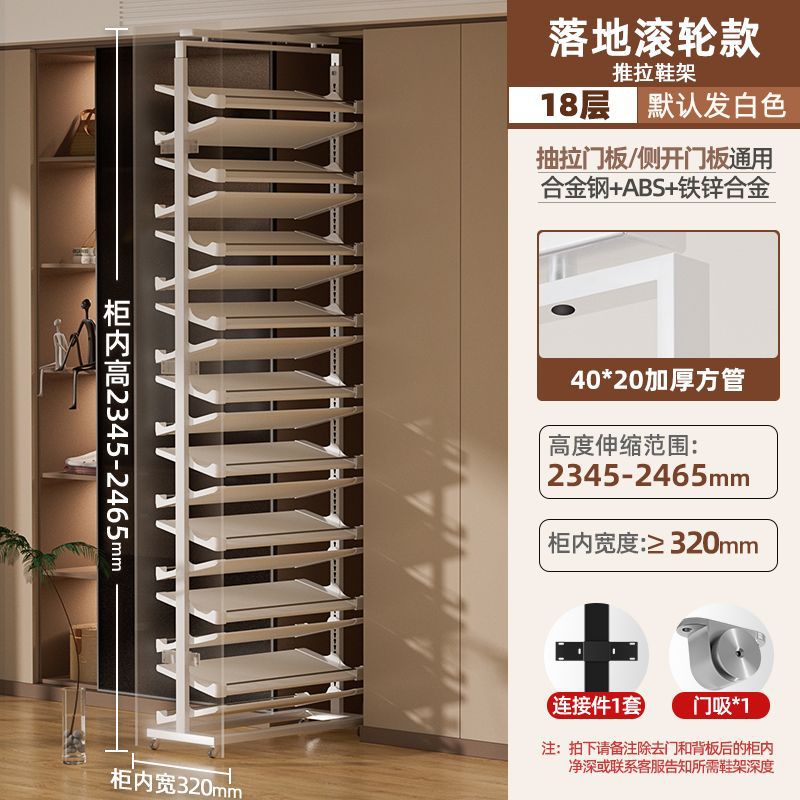 2025新款不锈钢抽拉大容量鞋架