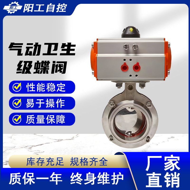 气动304不锈钢快装球阀高温蒸汽法兰卧式卡箍卡盘气动蝶阀