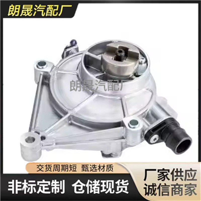 宝马3/5系X1/X3/X4制动真空泵