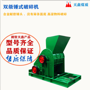 双级锤式破碎机双料腔,两个转子同时破碎物料的细度均匀