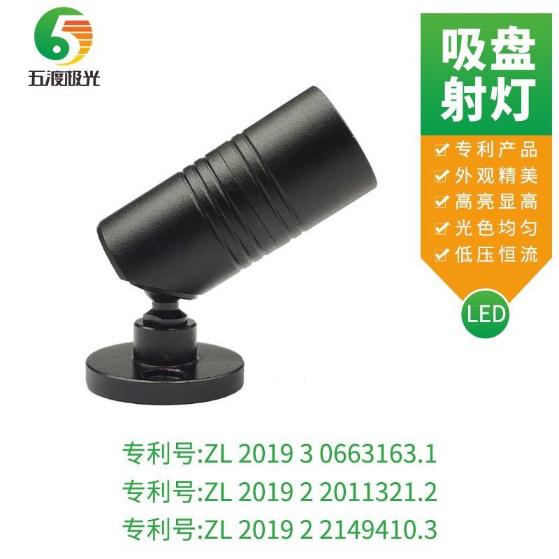 2-3Wled射灯磁吸圆盘灯玻璃柜展柜珠宝柜柜台灯调光可导轨灯具