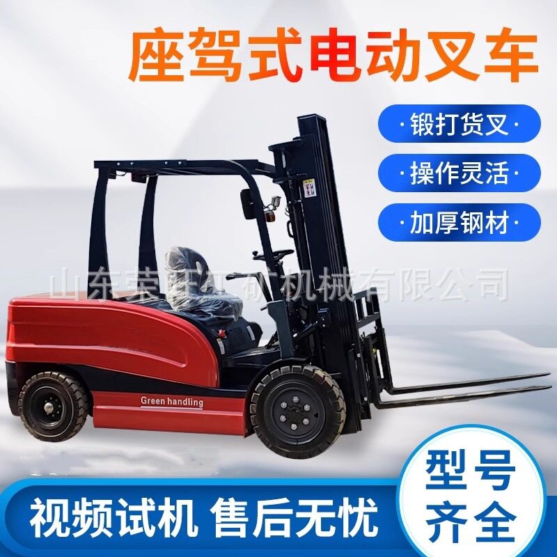 新能源电动叉车1吨2吨小型座驾式四轮叉车液压升降搬运装卸堆高车