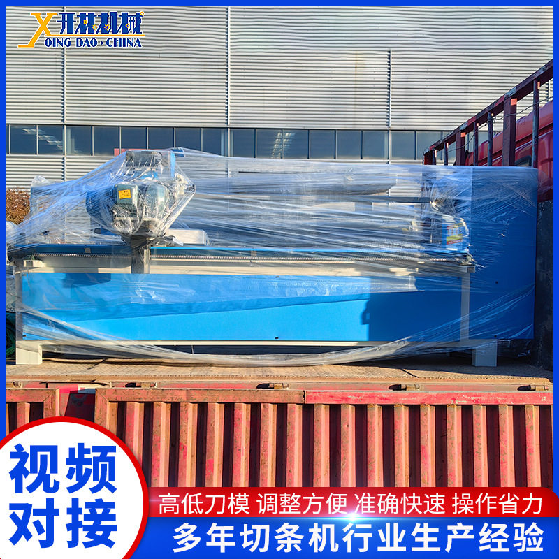 青岛全自动数控切捆条机45度直斜纹切捆条机服装布料全自动切条机