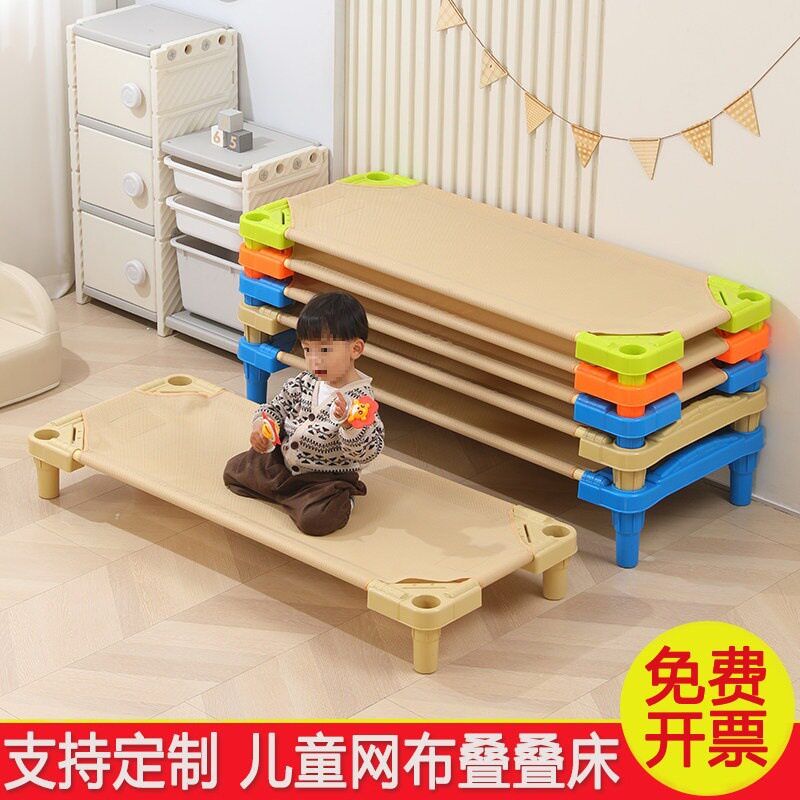 幼儿园儿童透气网布叠叠午睡床