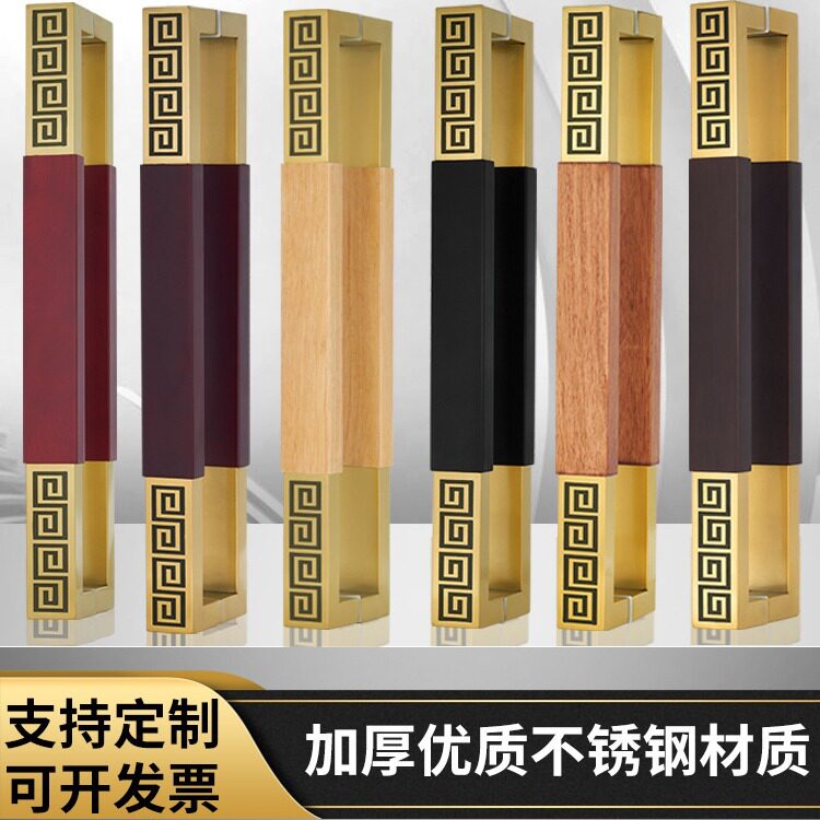 新中式加厚玻璃门有框门拉手实木金色回纹轻奢酒店餐厅木门把手