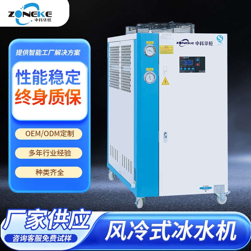 工业节能循环冷水机注塑模具用