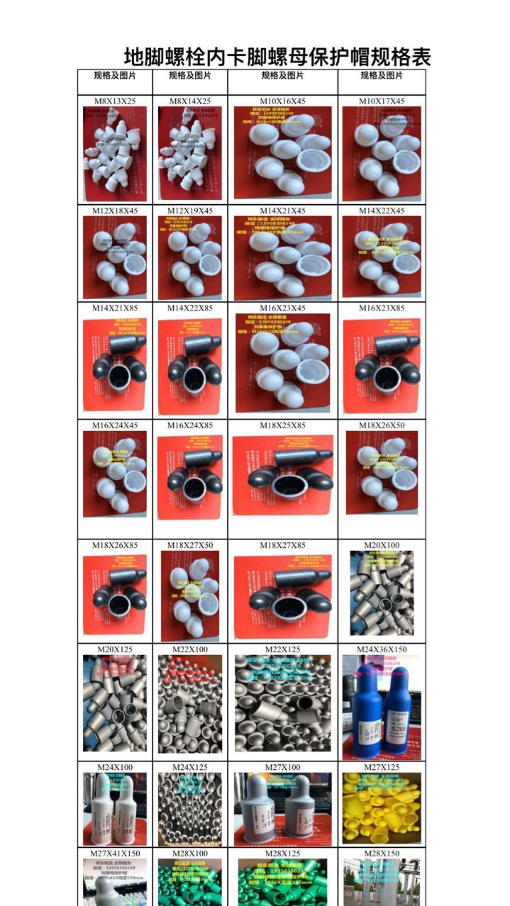 六角螺栓螺母盖 螺丝保护套 螺母保护套 六角螺栓螺母防雨帽,橡塑材料及制品,其他塑料制品,淘宝优惠券,粉丝福利购,淘宝优惠卷