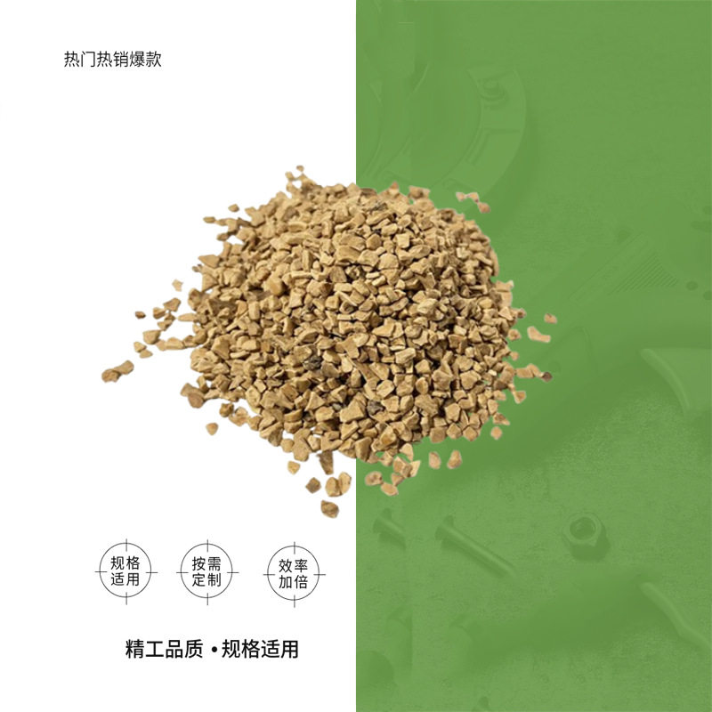 IMPA232973-232978船用核桃滤料核桃壳碎粒船舶增压机喷嘴清洗