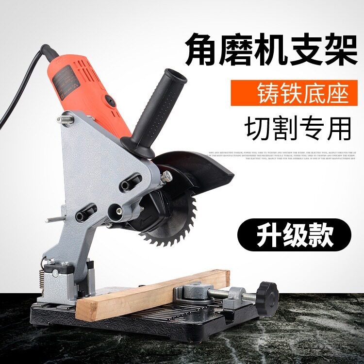 角磨机支架固定万用支架角磨专用支架切割机支架手磨机多功能电磨