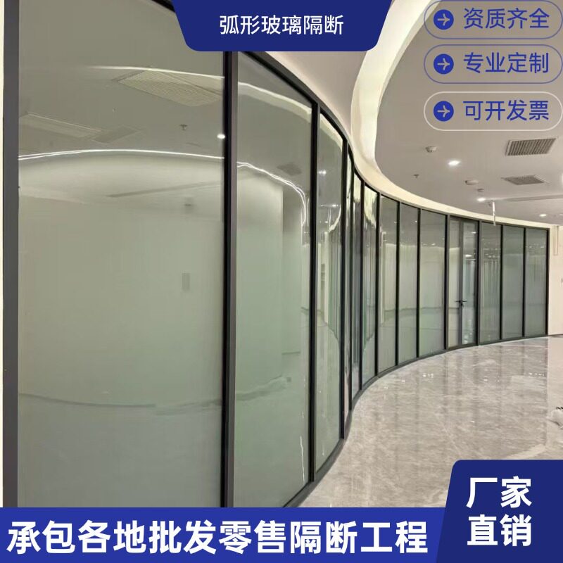 办公弧形玻璃隔断屏风按需定制