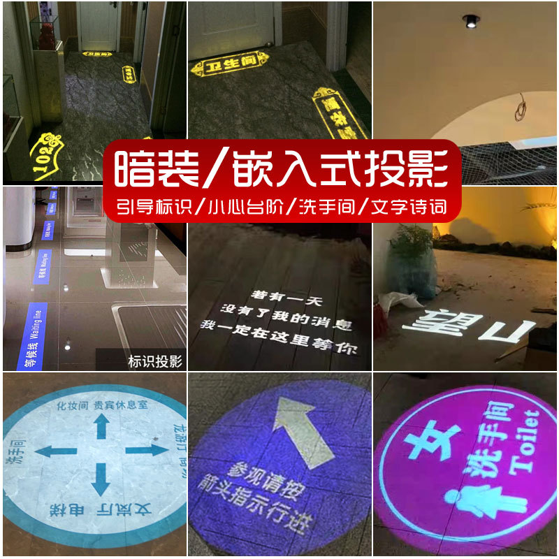 嵌入式商用投影灯旋转logo文字图案酒店银行指示标识室内地面射灯