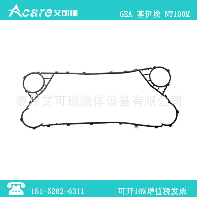 导热油板式换热器氟橡胶密封垫片