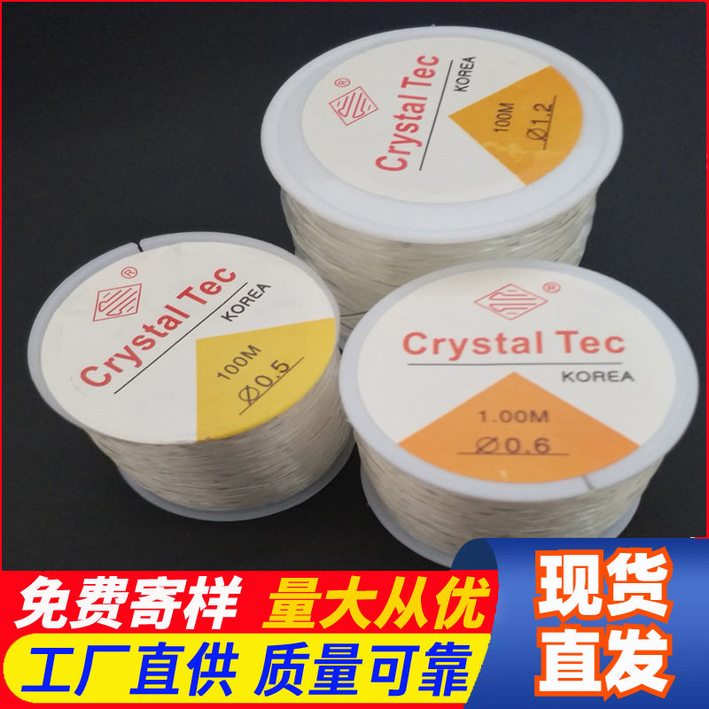 供应透明0.8mm 1000米/卷TPU水晶线｜TPU彩色水晶线｜弹力线