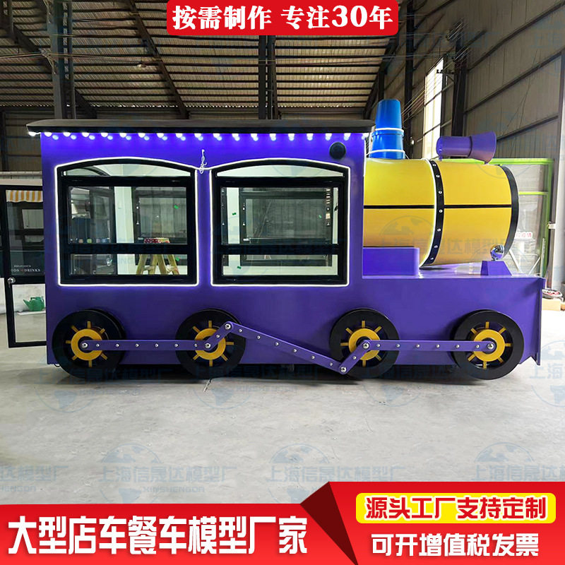 火车商店 景区商场广场展览道具 主题餐厅售卖亭静态售卖车摆件