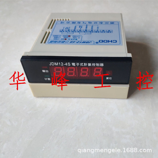 浙江东计 JDM12-4S 电子式计数控制器 计米器 自动清零复位220V