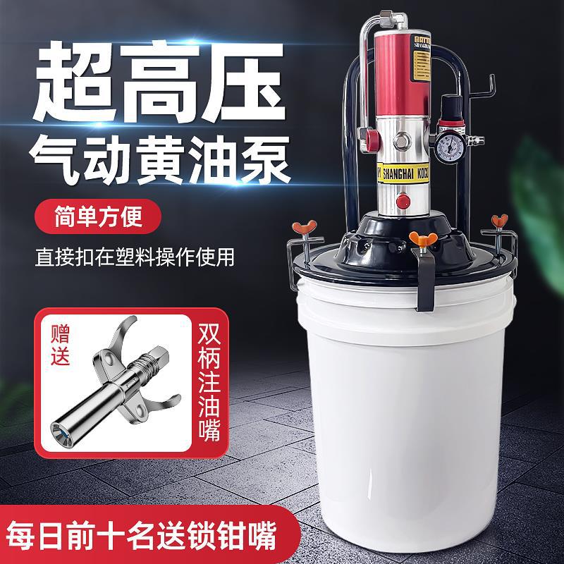 科球黄油机气动高压注油器小型黄油泵全自动打黄油气动黄油枪