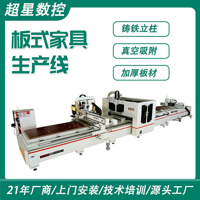 板式家具生产线数控开料倒边设备