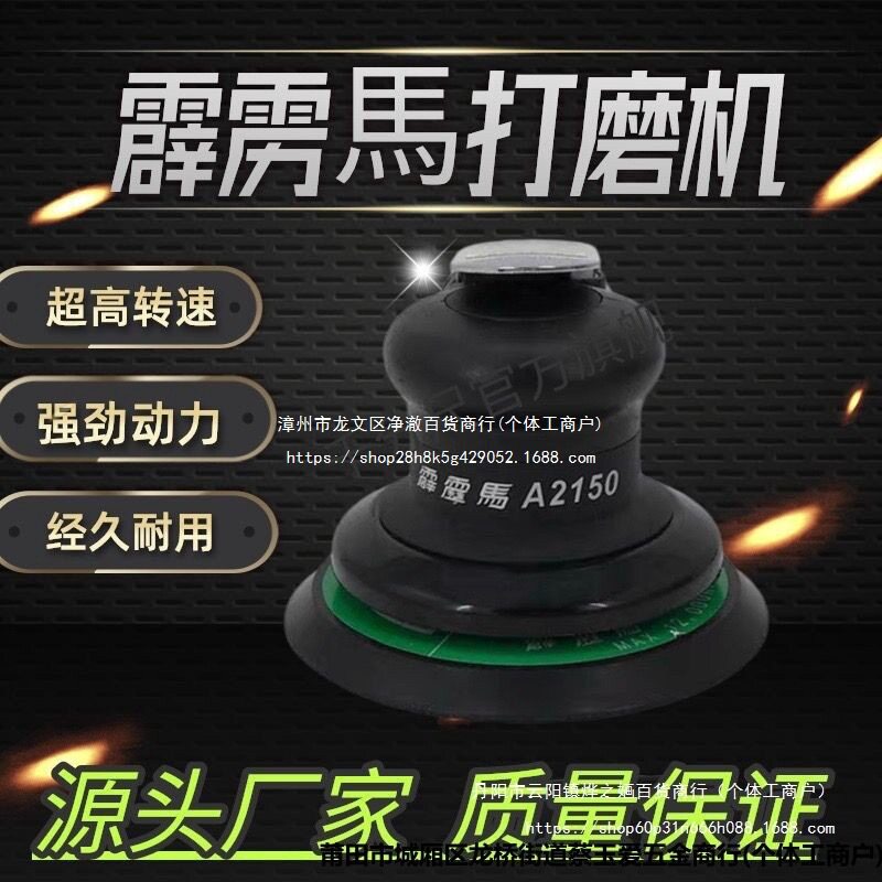 霹雳马5寸气动圆盘砂纸打磨机