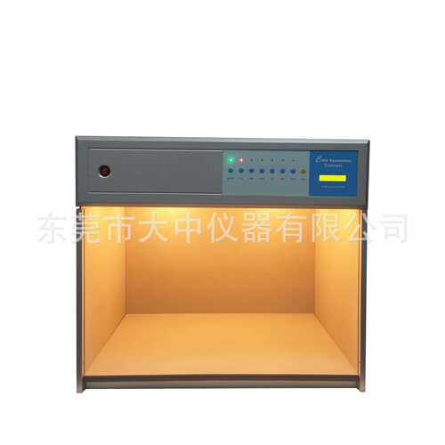 标准光源对色灯箱专业对色