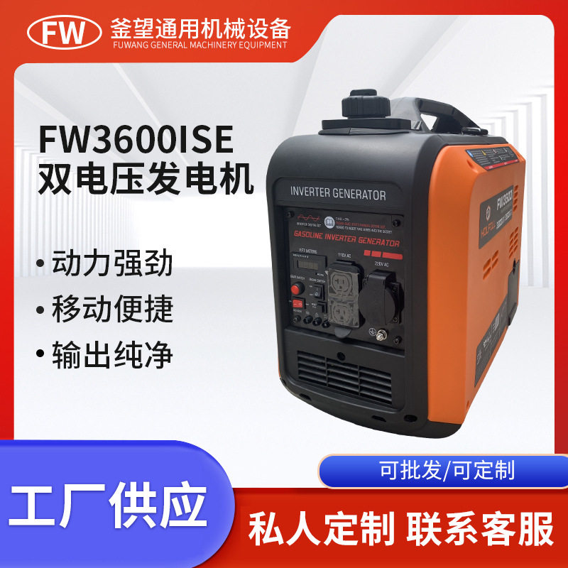 3KW便携静音汽油发电机